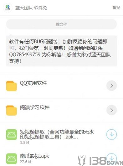 zero秘阁软件库app