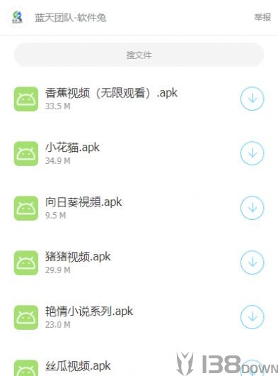 zero秘阁软件库app