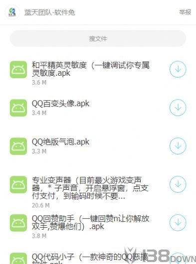 zero秘阁软件库app