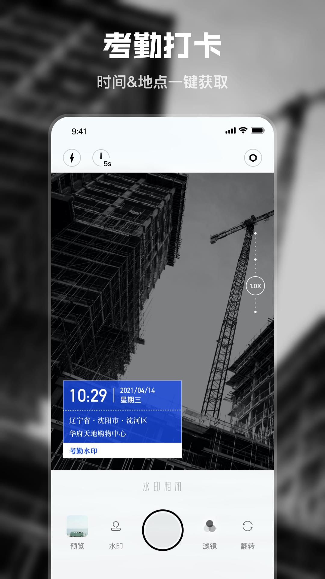 水印时间相机截图