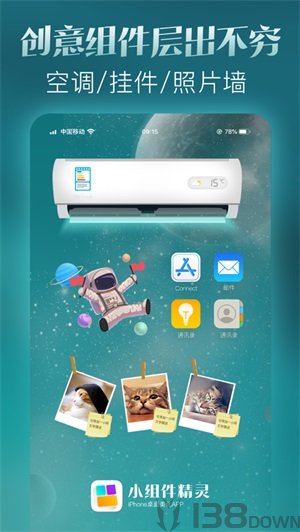 小组件精灵