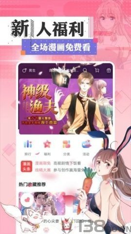 最fun动漫app