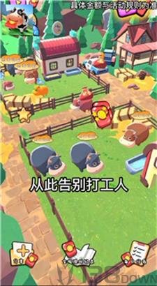 牛牛大农场