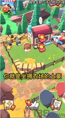 牛牛大农场
