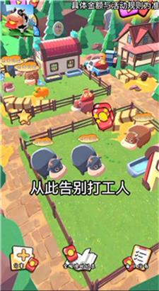 牛牛大农场截图