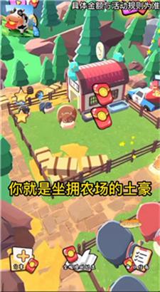 牛牛大农场截图