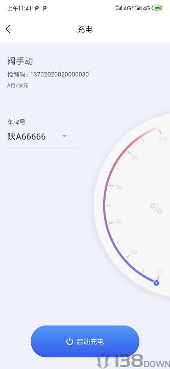 闽投快e充