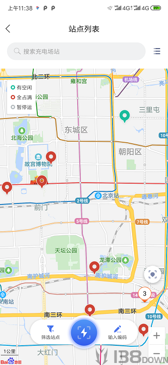 闽投快e充