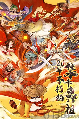小浣熊百将传