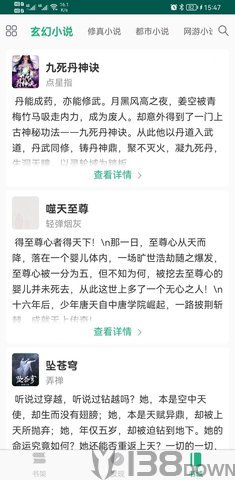 吾阅小说