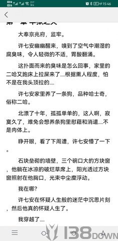 吾阅小说