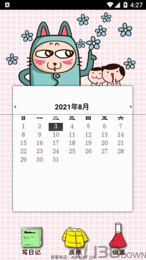 逗逗乐日记本