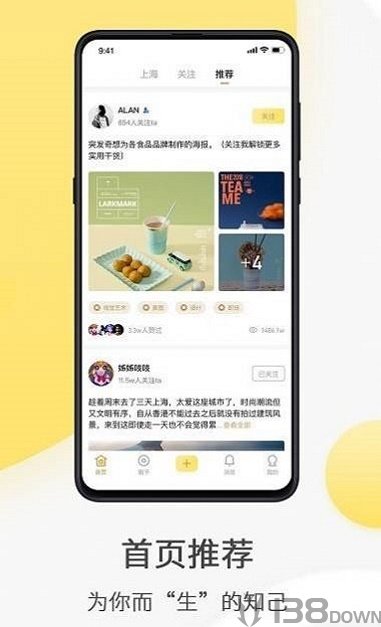 全国约茶app