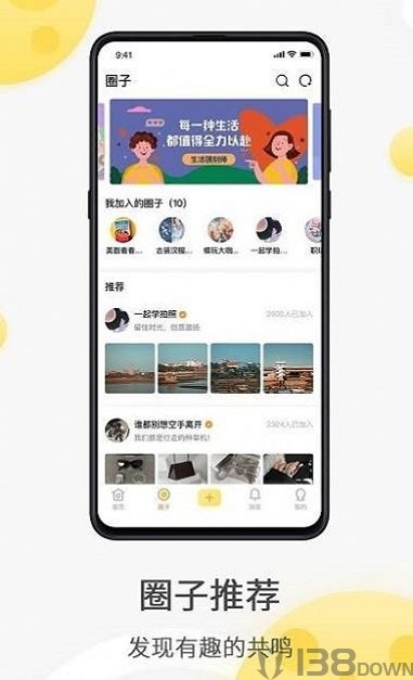 全国约茶app