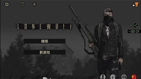 孤狼