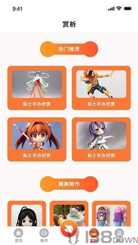 一起玩粘土
