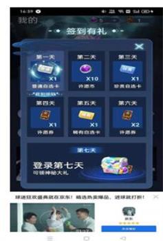 王者荣耀许愿星截图