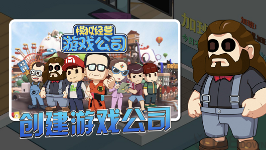 开个游戏公司