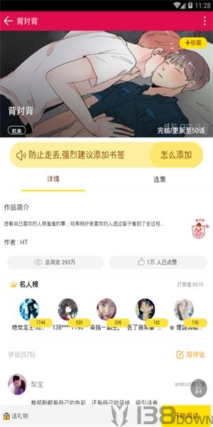 女神漫画免费漫画