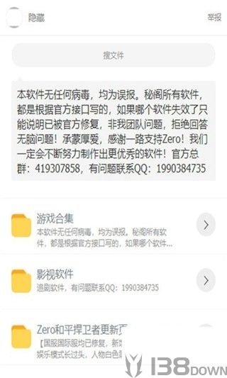 zero秘阁软件库蓝奏云