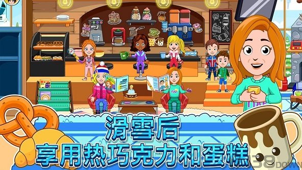 我的城市滑雪圣地