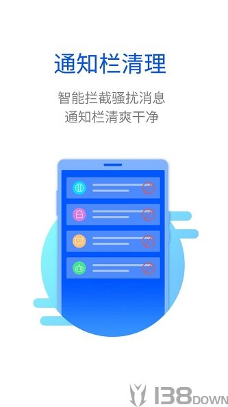 超能闪电清理