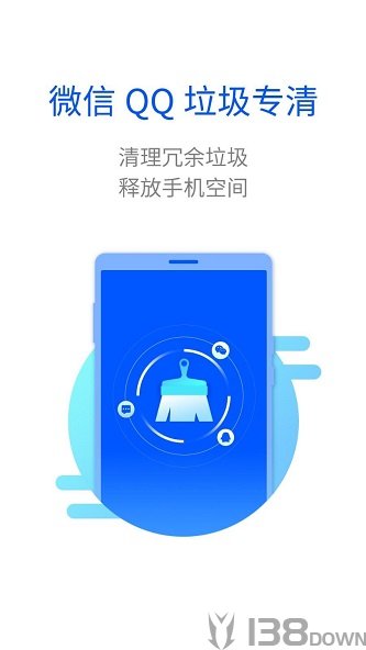 超能闪电清理