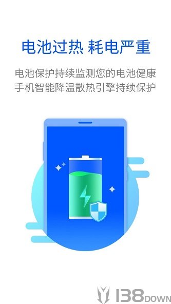超能闪电清理