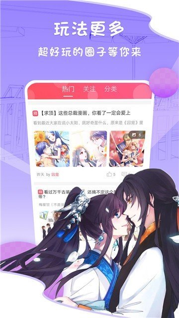 51mhinfo免费版截图