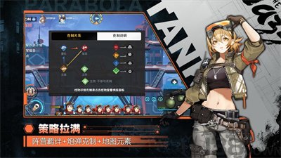 超能坦克