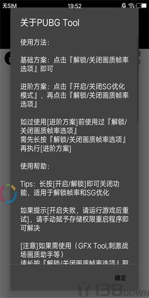 PUBG吃鸡画质助手