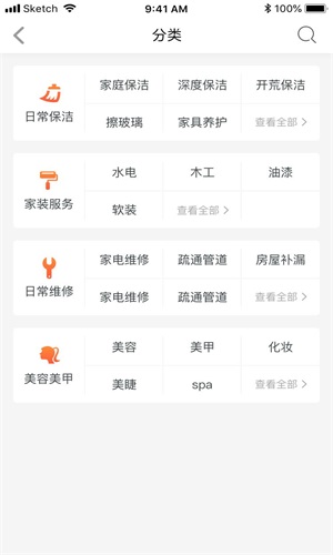 帮得生活超市截图