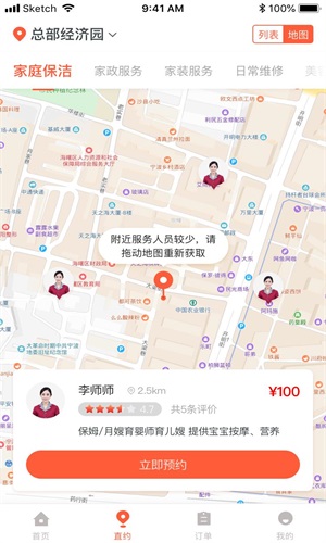 帮得生活超市截图