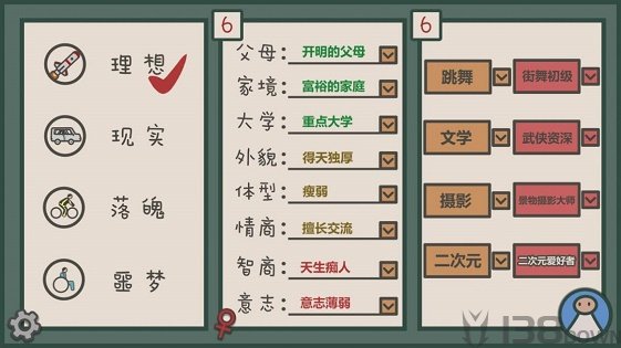 我们的大学之社交生活