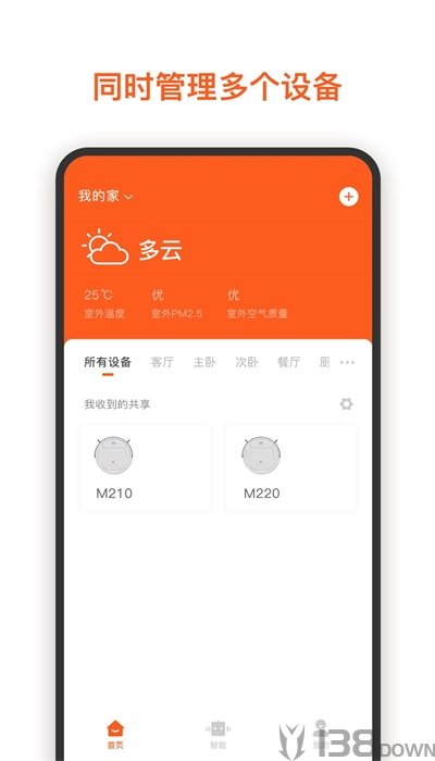 集贤智能