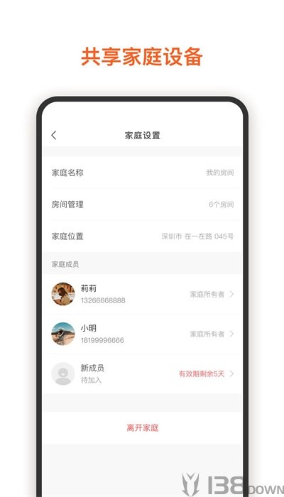 集贤智能