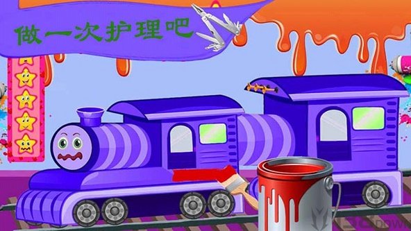 迷你火车世界