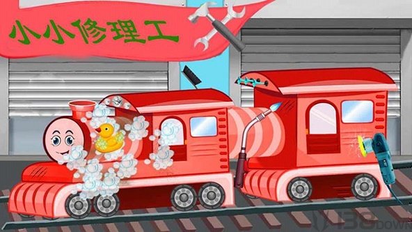 迷你火车世界