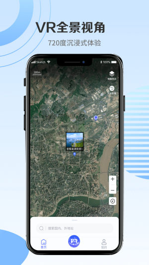 世界街景3d地图免费版下载-世界街景3d地图手机版下载v1.5.