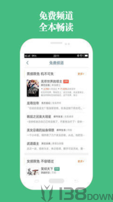 第二书包网小说