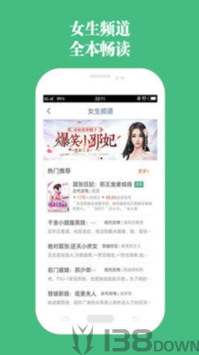 第二书包网小说