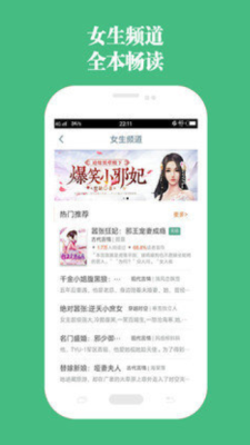 第二书包网小说截图
