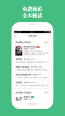 第二书包网小说截图