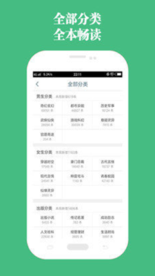 第二书包网小说截图