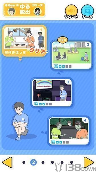 孤独回避