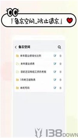 工资掌上记