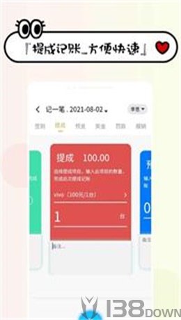 工资掌上记