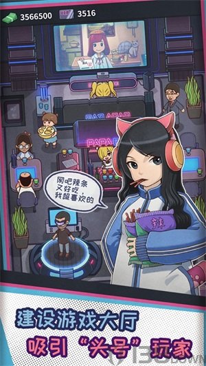 深夜网吧