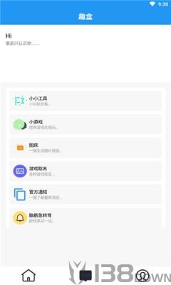 趣盒