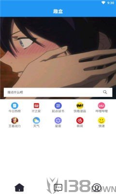 趣盒